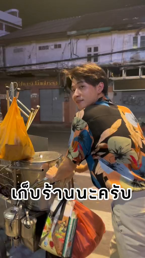 มิกซ์ พ่อค้าขนมไข่